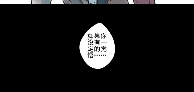 《你与我相遇》第52话 无法回应的期待 第22页