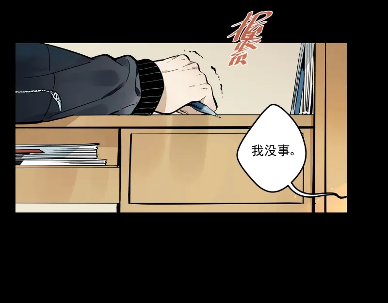 《你与我相遇》第52话 无法回应的期待 第13页