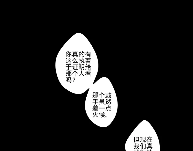 《你与我相遇》第52话 无法回应的期待 第3页