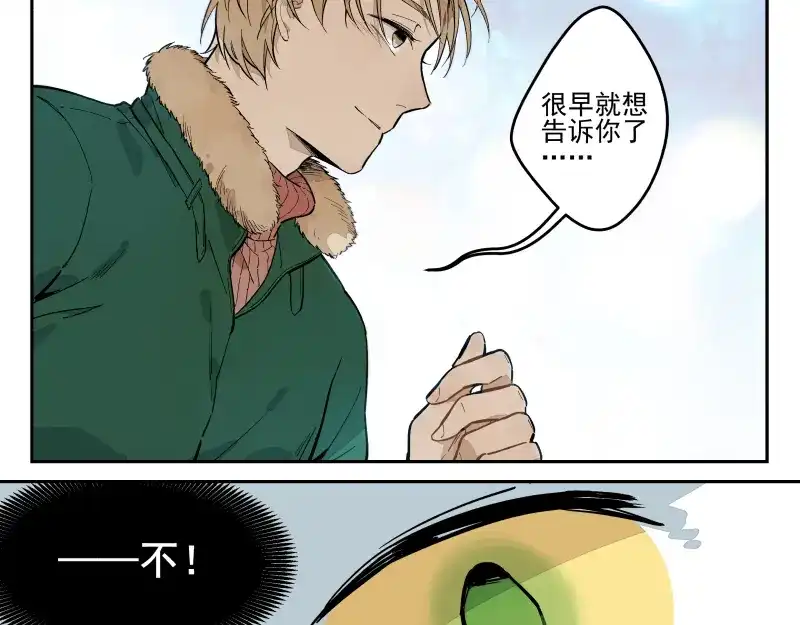 《你与我相遇》第52话 无法回应的期待 第25页