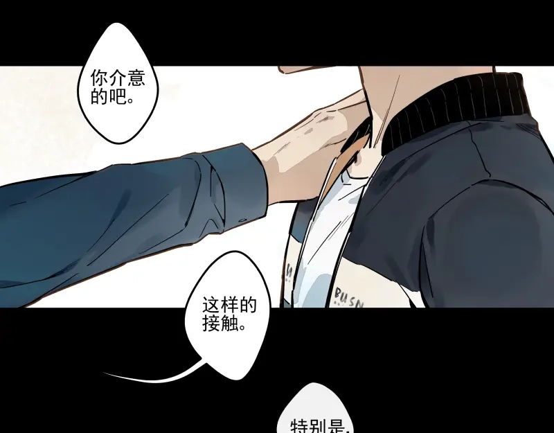 《你与我相遇》第52话 无法回应的期待 第18页