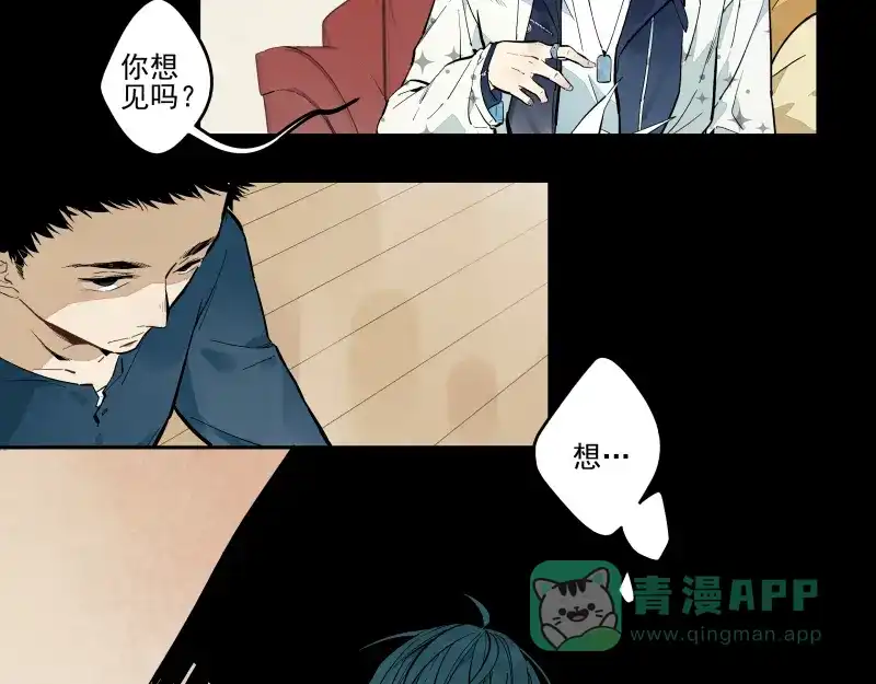 《你与我相遇》第52话 无法回应的期待 第6页