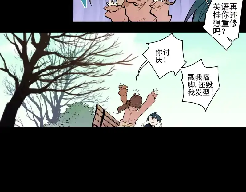 《你与我相遇》第53话 戒指 第14页
