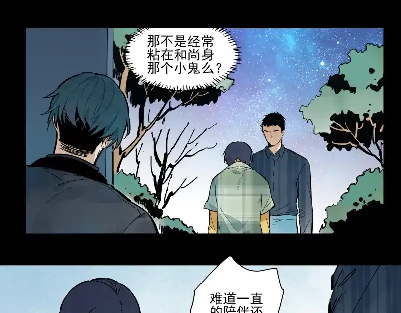 《你与我相遇》第53话 戒指 第33页