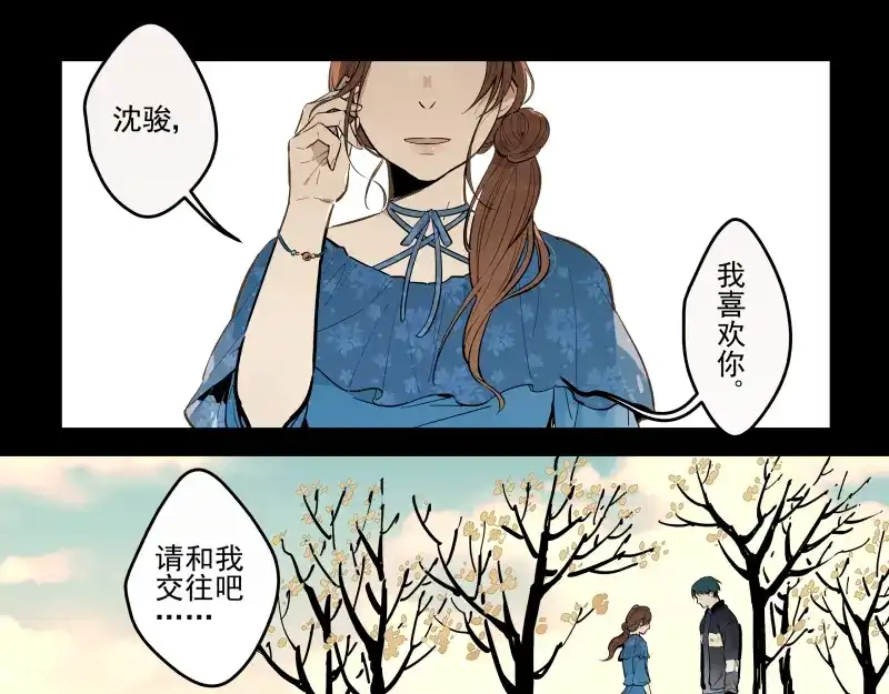 《你与我相遇》第53话 戒指 第3页