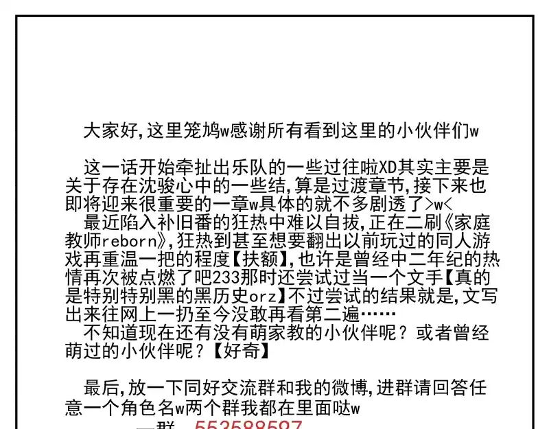 《你与我相遇》第53话 戒指 第38页