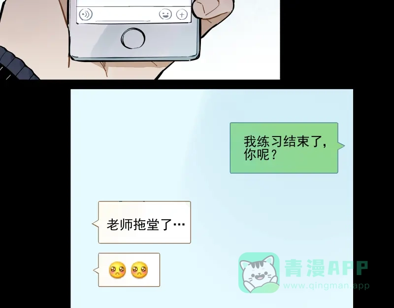 《你与我相遇》第53话 戒指 第26页