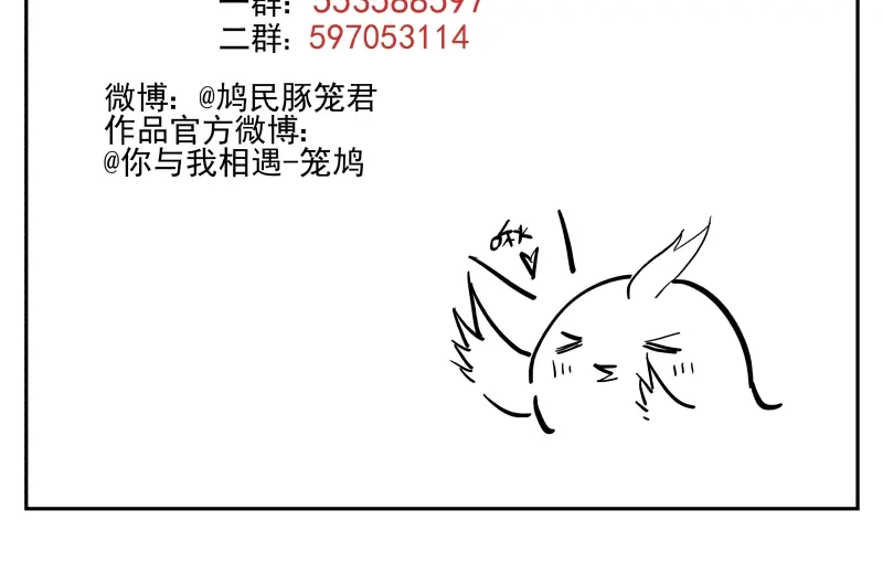 《你与我相遇》第53话 戒指 第39页
