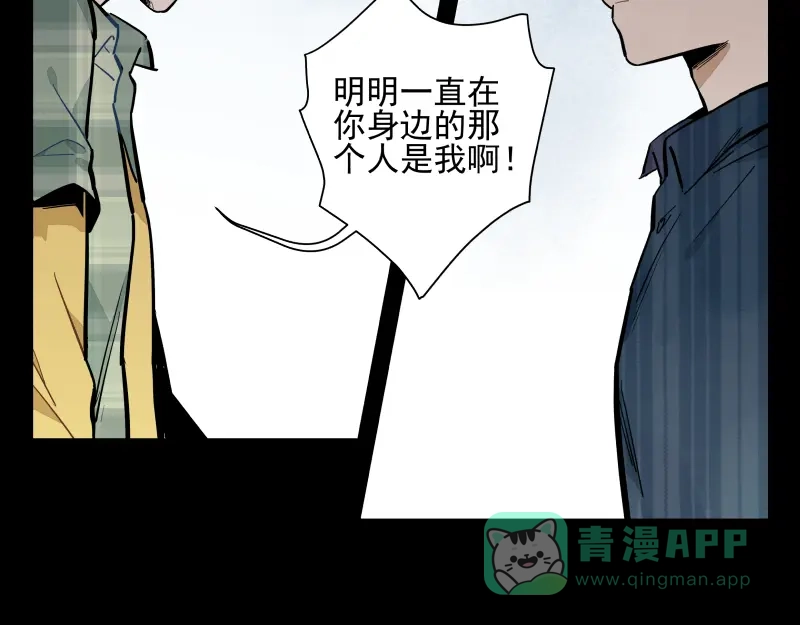 《你与我相遇》第53话 戒指 第31页