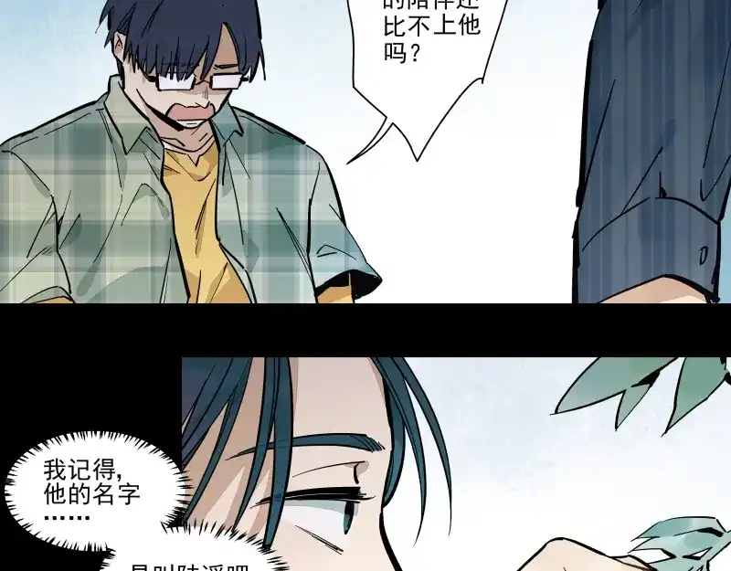《你与我相遇》第53话 戒指 第34页