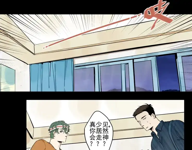 《你与我相遇》第53话 戒指 第20页