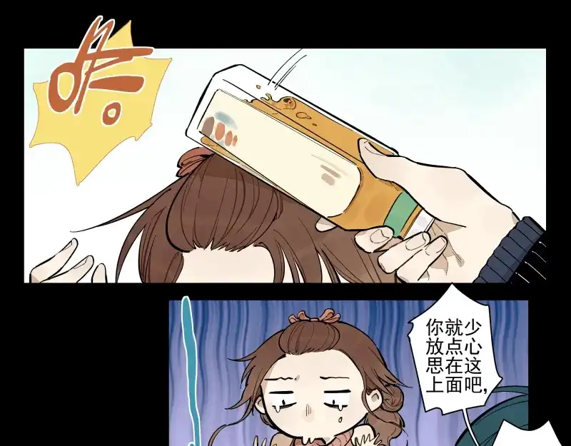 《你与我相遇》第53话 戒指 第13页