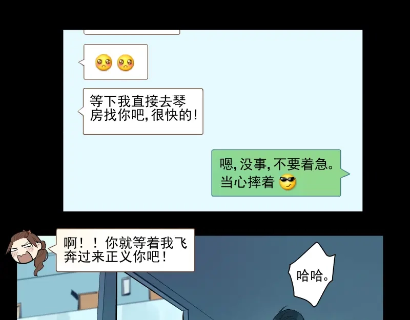 《你与我相遇》第53话 戒指 第28页