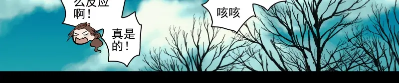 《你与我相遇》第53话 戒指 第7页