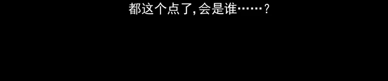 《你与我相遇》第53话 戒指 第32页