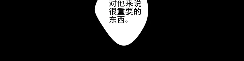 《你与我相遇》第53话 戒指 第12页