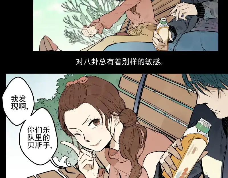 《你与我相遇》第53话 戒指 第5页