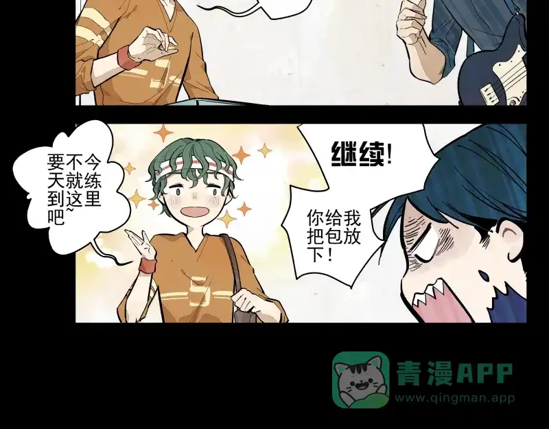 《你与我相遇》第53话 戒指 第21页