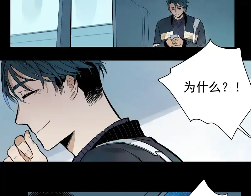《你与我相遇》第53话 戒指 第29页