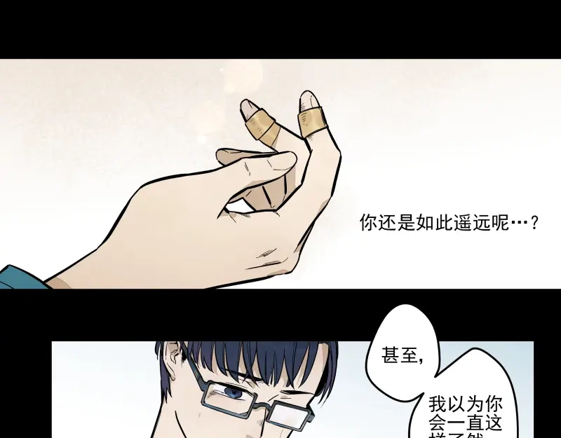 《你与我相遇》第54话 三角 第18页