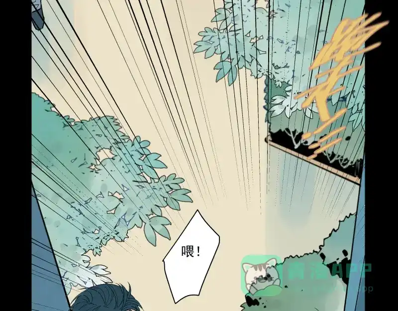 《你与我相遇》第54话 三角 第26页