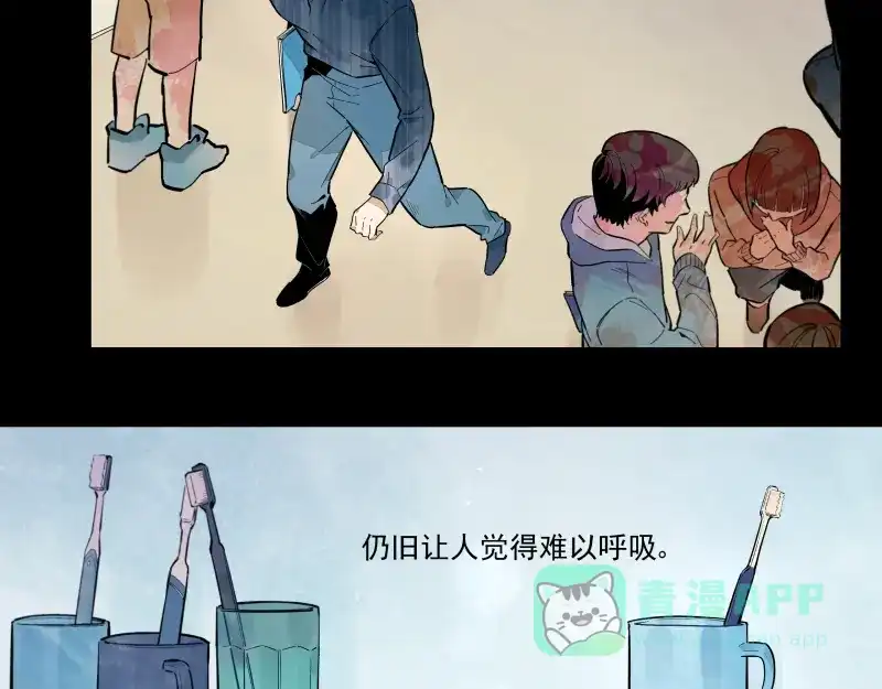 《你与我相遇》第54话 三角 第36页