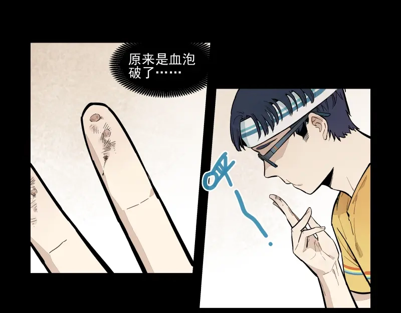 《你与我相遇》第54话 三角 第13页