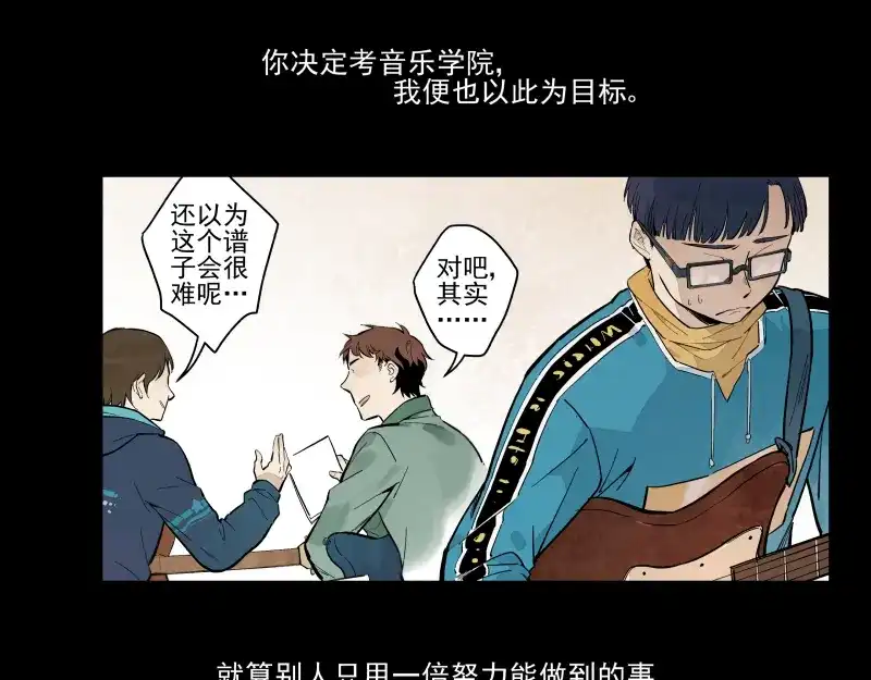 《你与我相遇》第54话 三角 第14页