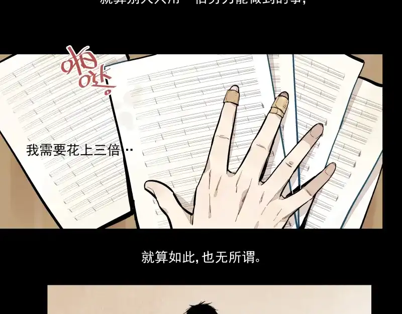 《你与我相遇》第54话 三角 第15页