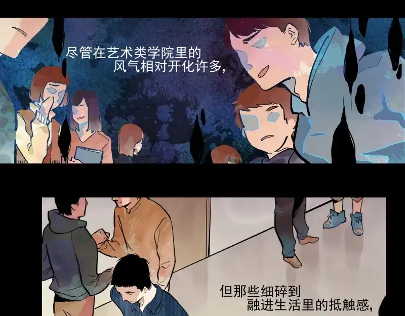 《你与我相遇》第54话 三角 第35页