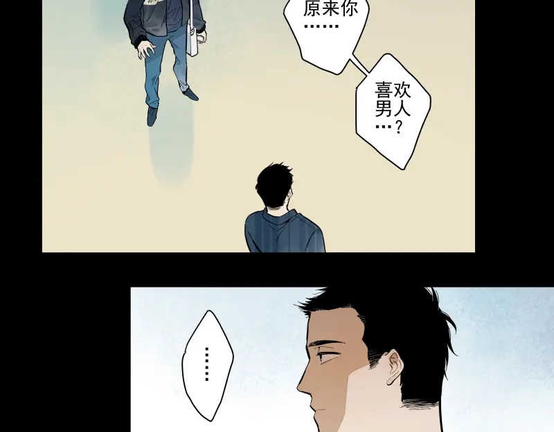 《你与我相遇》第54话 三角 第29页