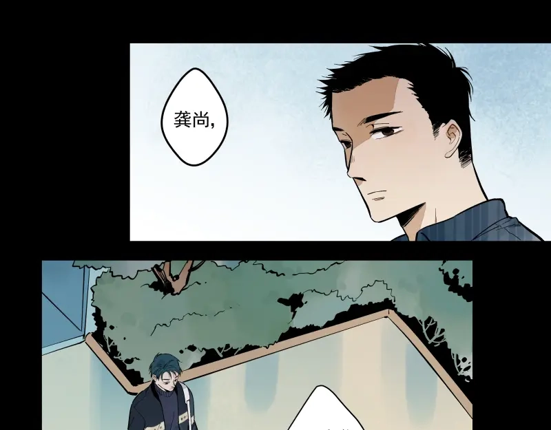 《你与我相遇》第54话 三角 第28页