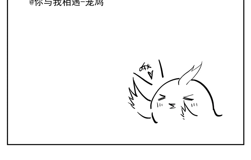 《你与我相遇》第54话 三角 第39页