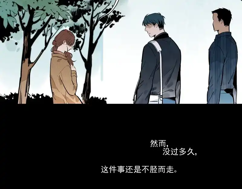 《你与我相遇》第54话 三角 第34页