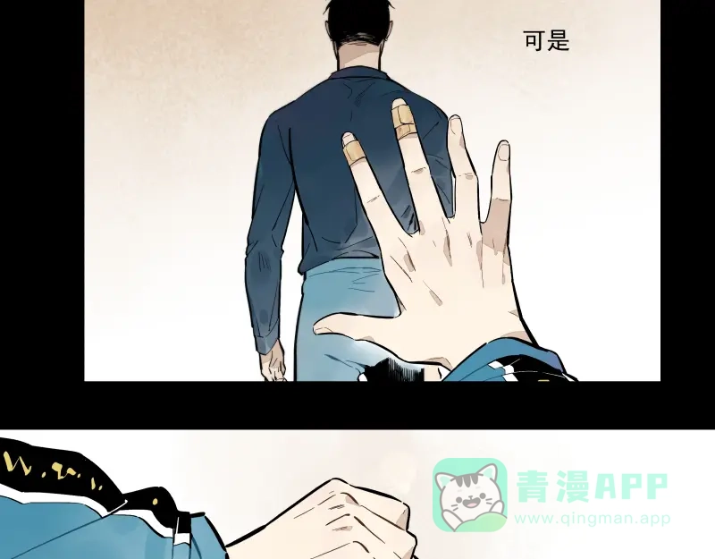 《你与我相遇》第54话 三角 第16页