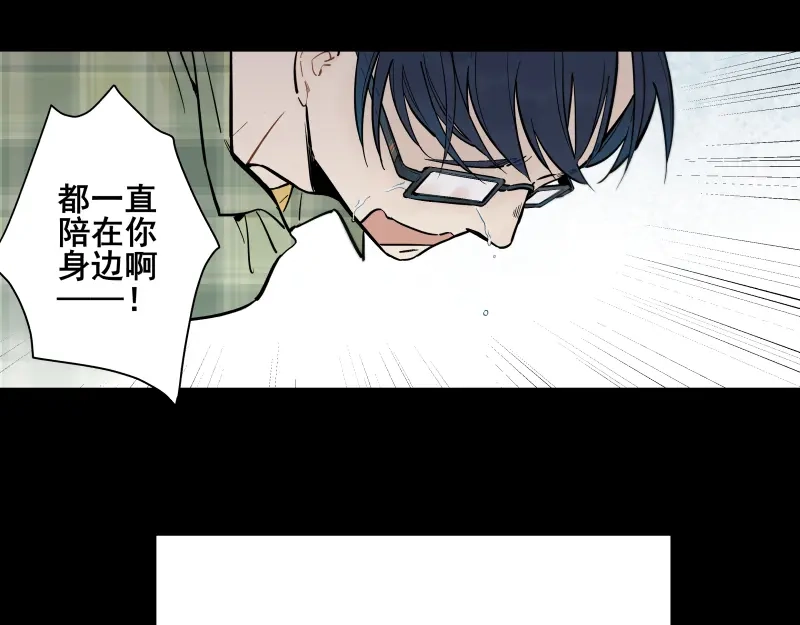 《你与我相遇》第54话 三角 第8页