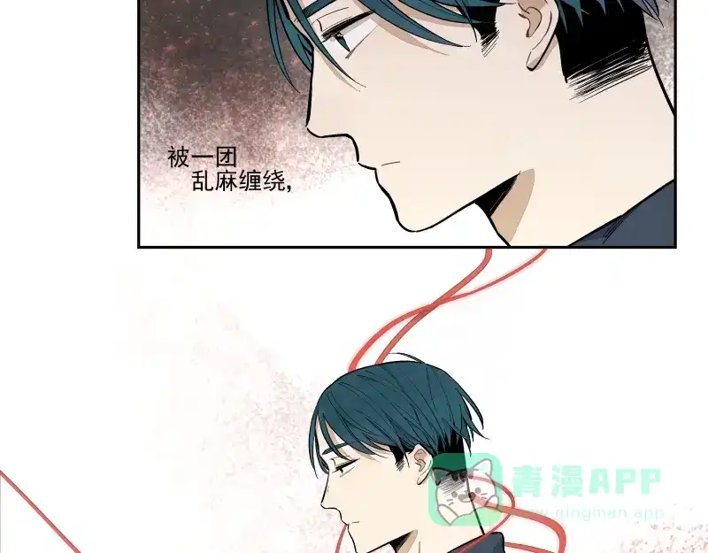 《你与我相遇》第55话 结 第41页