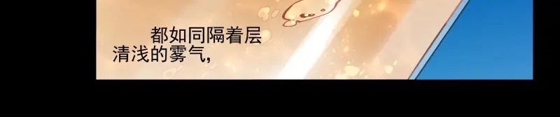 《你与我相遇》第55话 结 第27页