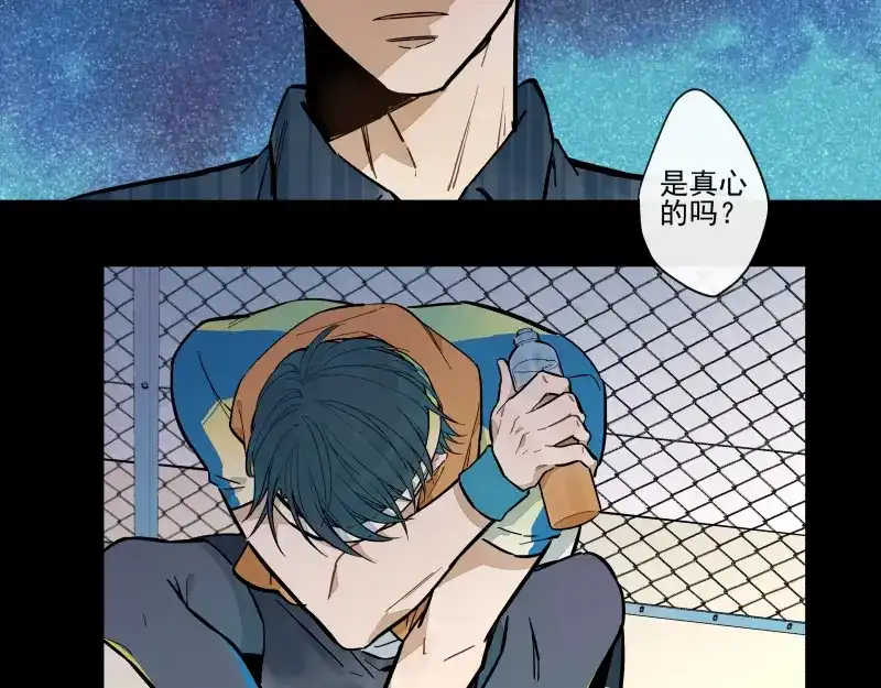《你与我相遇》第55话 结 第30页