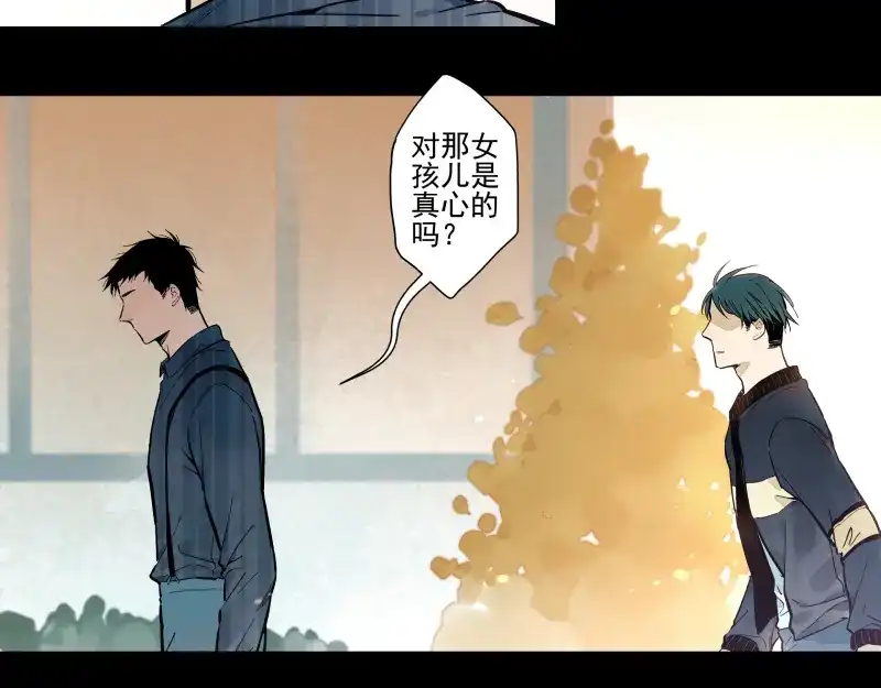《你与我相遇》第55话 结 第15页