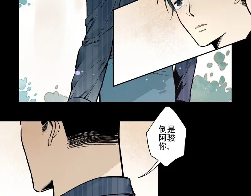 《你与我相遇》第55话 结 第14页