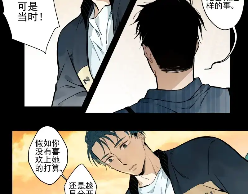 《你与我相遇》第55话 结 第20页