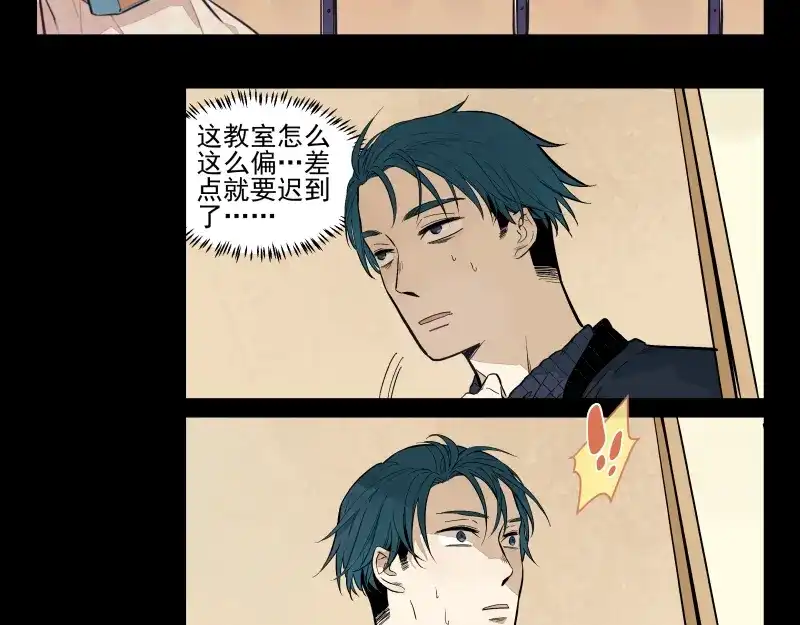 《你与我相遇》第55话 结 第5页