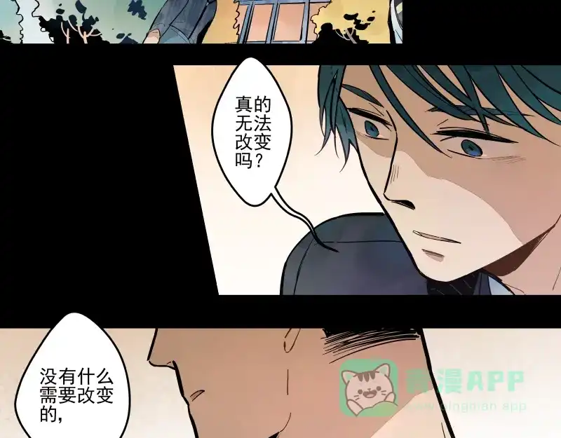 《你与我相遇》第55话 结 第11页