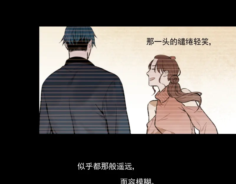 《你与我相遇》第55话 结 第28页
