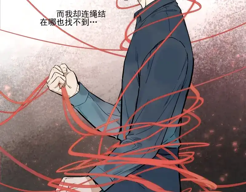 《你与我相遇》第55话 结 第42页
