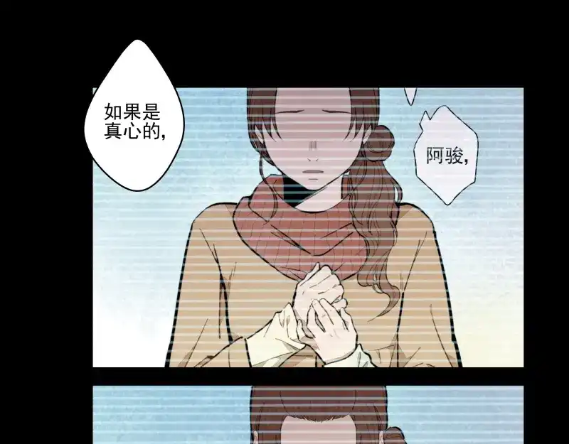 《你与我相遇》第55话 结 第18页
