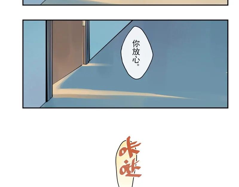 《你与我相遇》第56话 心的距离 第7页