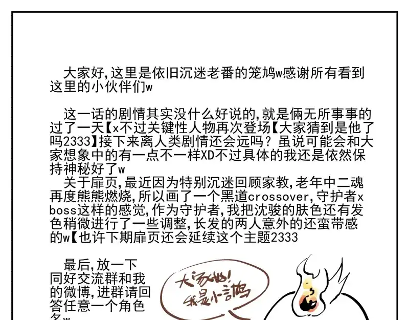 《你与我相遇》第56话 心的距离 第39页