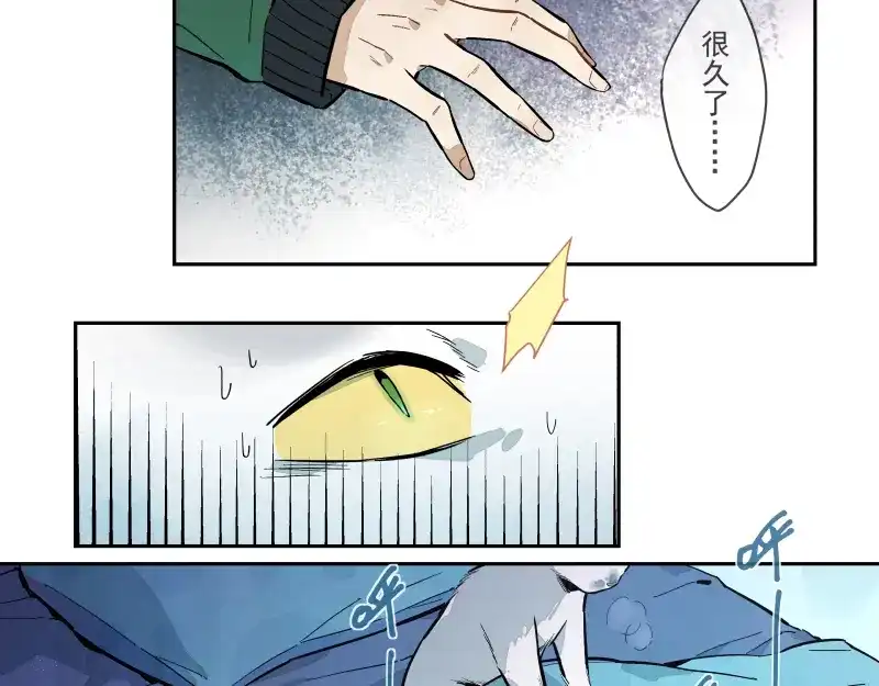 《你与我相遇》第56话 心的距离 第12页